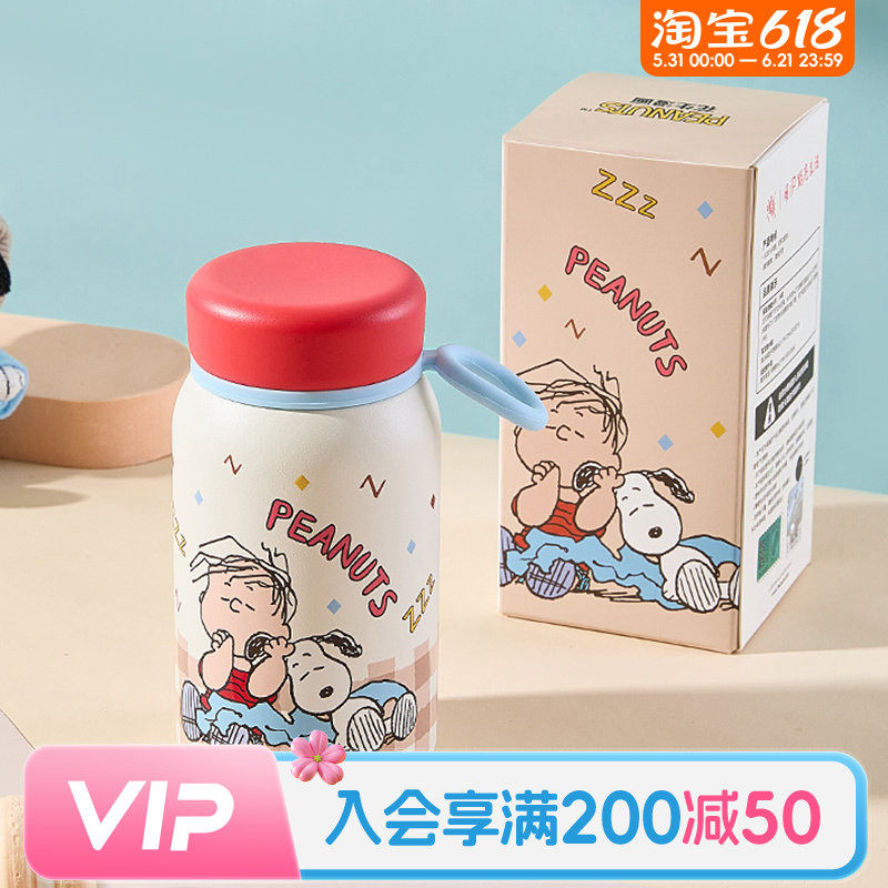 畹町史努比阿贝贝拉环保温杯380mL