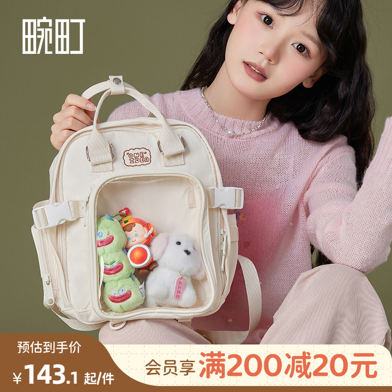 畹町晒娃包遛娃娃包双肩包痛包女