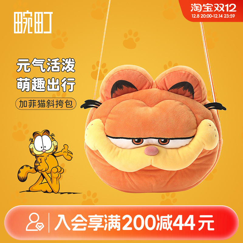 畹町加菲猫毛绒包斜挎包