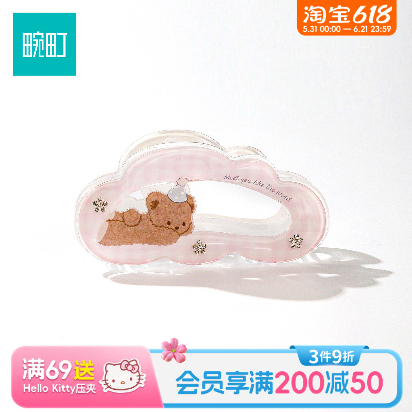 畹町甜美云朵中号抓夹可爱小熊兔子鲨鱼夹女生后脑勺盘发发抓发饰