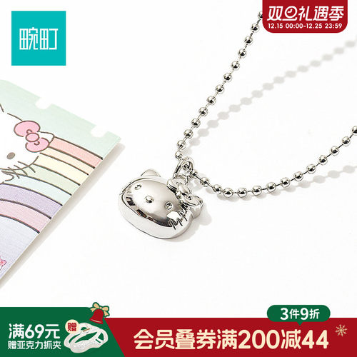 畹町hellokitty项链