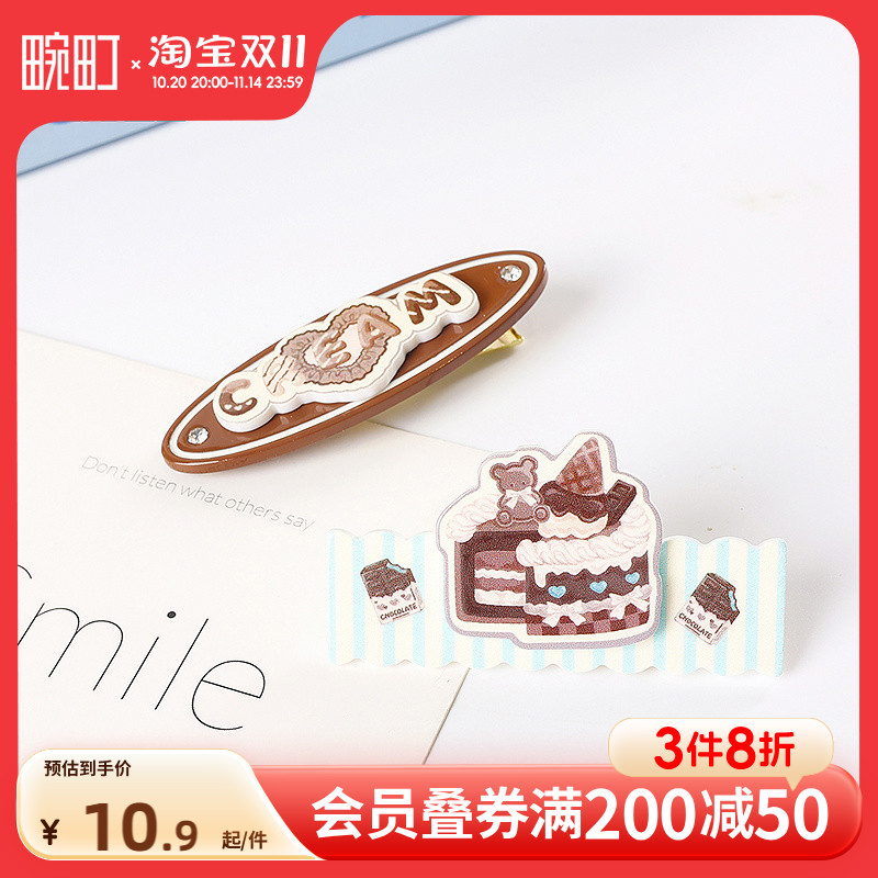 畹町洛丽塔甜品发夹（2个）