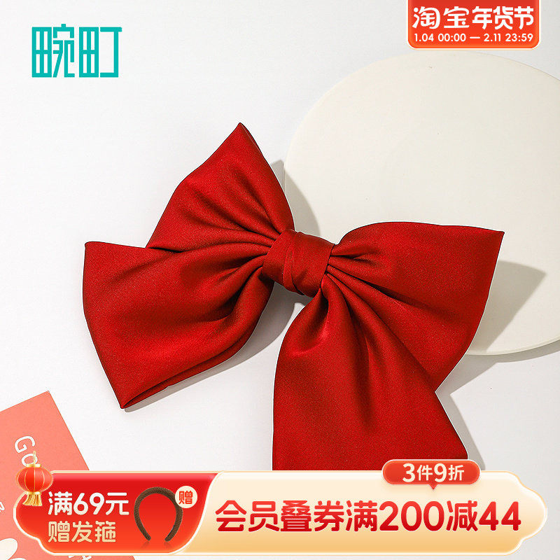 畹町红运闪闪蝴蝶结弹簧夹新年红色发夹女高级感发饰过年头绳头饰,饰品/流行首饰/时尚饰品新,发饰,淘宝优惠券,粉丝福利购,淘宝优惠卷