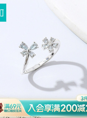 畹町烂漫田园蓝色开口戒指