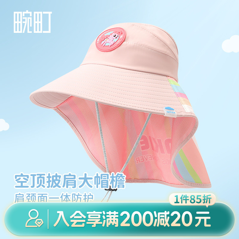 畹町正版小马宝莉遮阳空顶帽