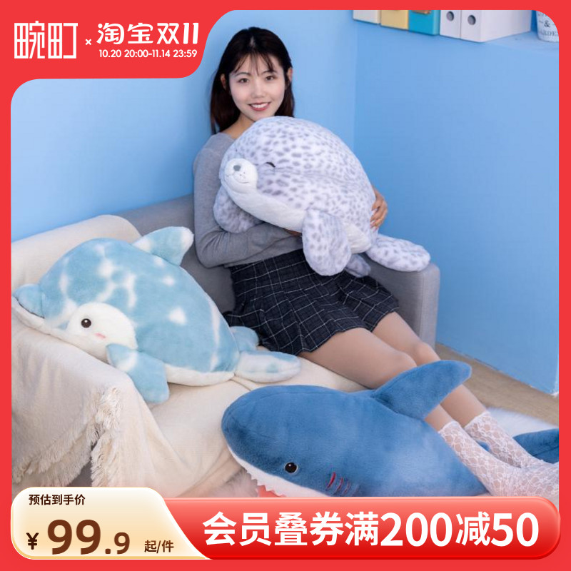 畹町软萌海洋动物系列毛绒公仔