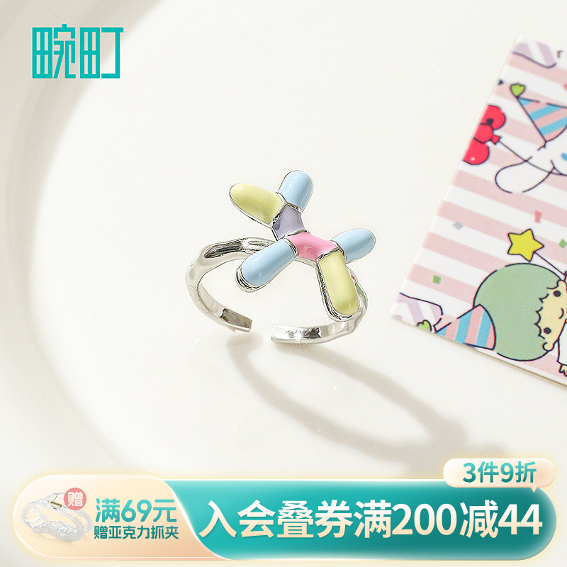 畹町流行气球狗开口戒指
