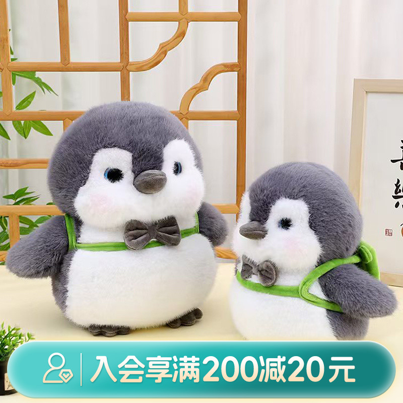 畹町逃学企鹅哥哥32CM