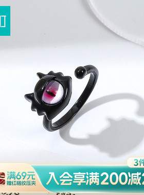 畹町黑色小怪物戒指
