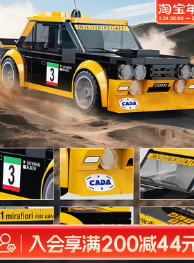 畹町菲亚特 131 Abarth