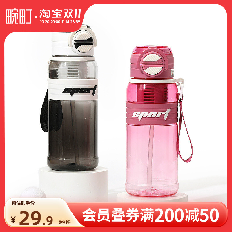 畹町大迈双饮随手杯800mL大容量运动水杯学生上学专用儿童水壶