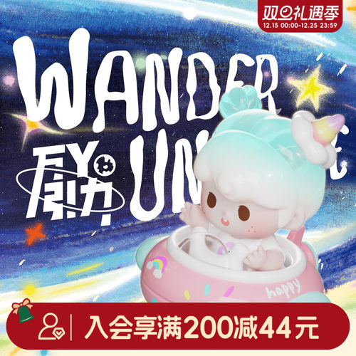 畹町YOYO右右 - 万YO引力系列mini盲盒