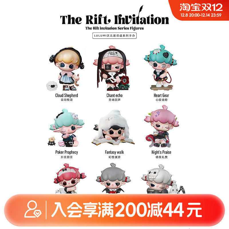 畹町LULUMI次元邀请函系列手办