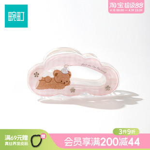 畹町甜美云朵中号抓夹可爱小熊兔子鲨鱼夹女生后脑勺盘发发抓发饰