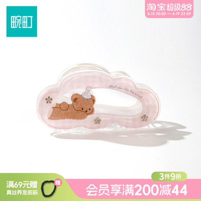 畹町甜美云朵中号抓夹可爱小熊兔子鲨鱼夹女生后脑勺盘发发抓发饰