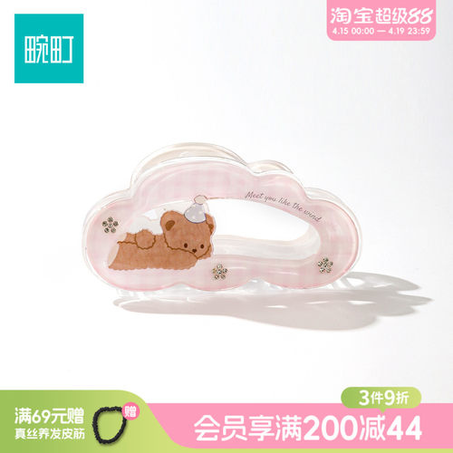 畹町甜美云朵中号抓夹可爱小熊兔子鲨鱼夹女生后脑勺盘发发抓发饰