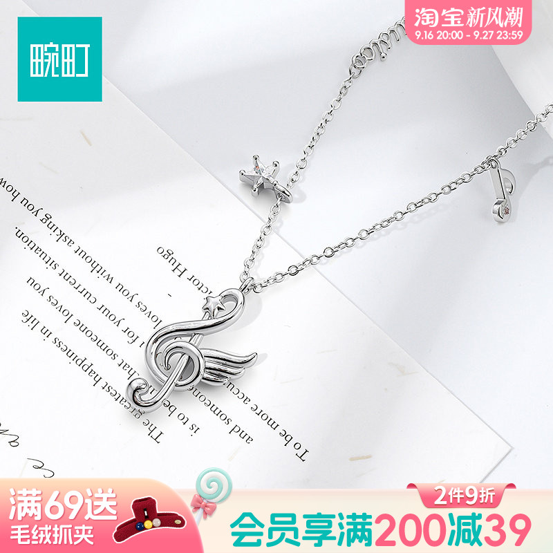畹町少女音符项链女小众设计感星星翅膀锁骨链轻奢甜酷吊坠配饰图片