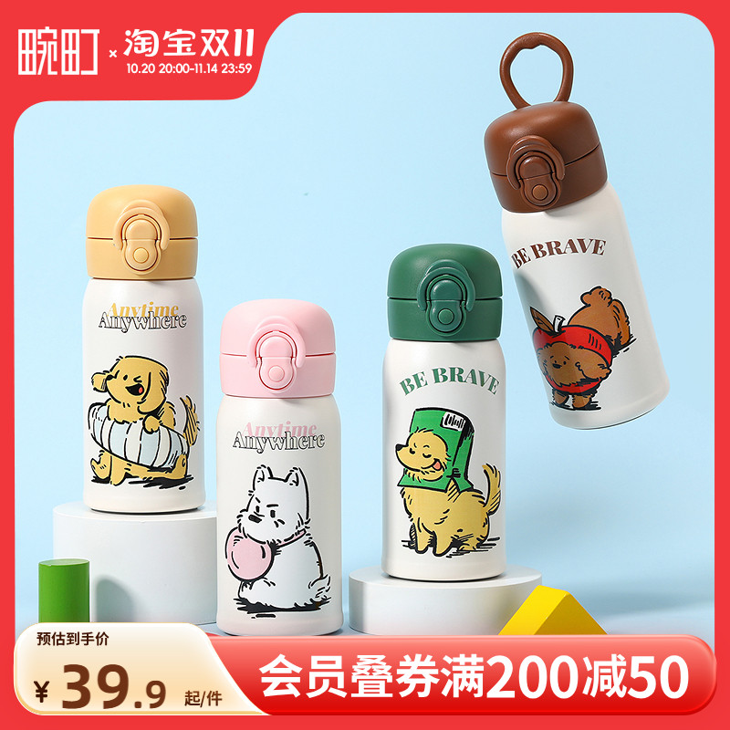 畹町多样小狗双饮保温杯350ml高颜值小巧便携水杯儿童上学用