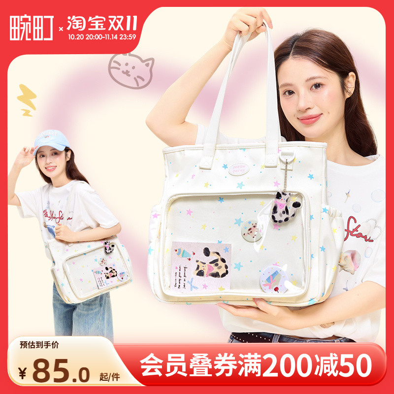 畹町满天星单肩斜挎包