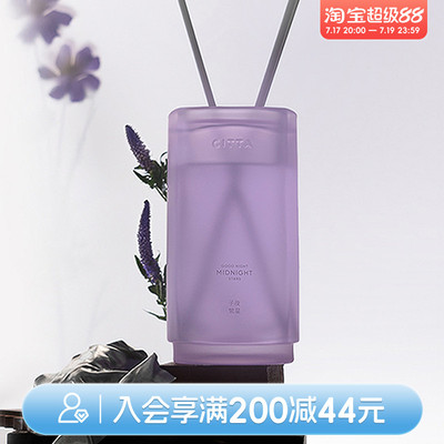 畹町西苔中国植物溯源-伊犁薰衣草无火香薰268mL（子夜繁星）