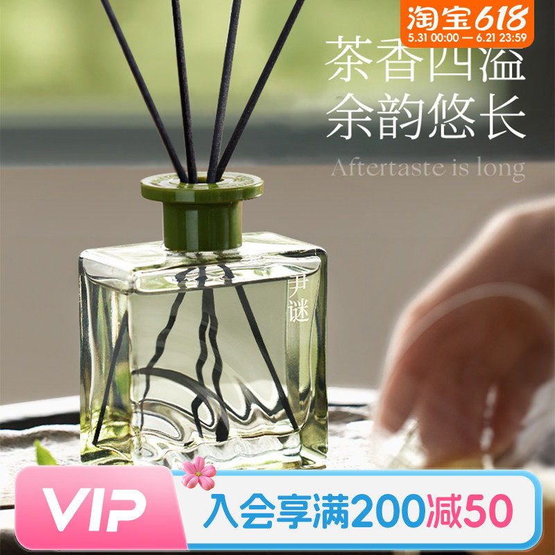 畹町茶香系尹谜观雨无火香薰花香味卧室内香薰车载客厅留香水香氛