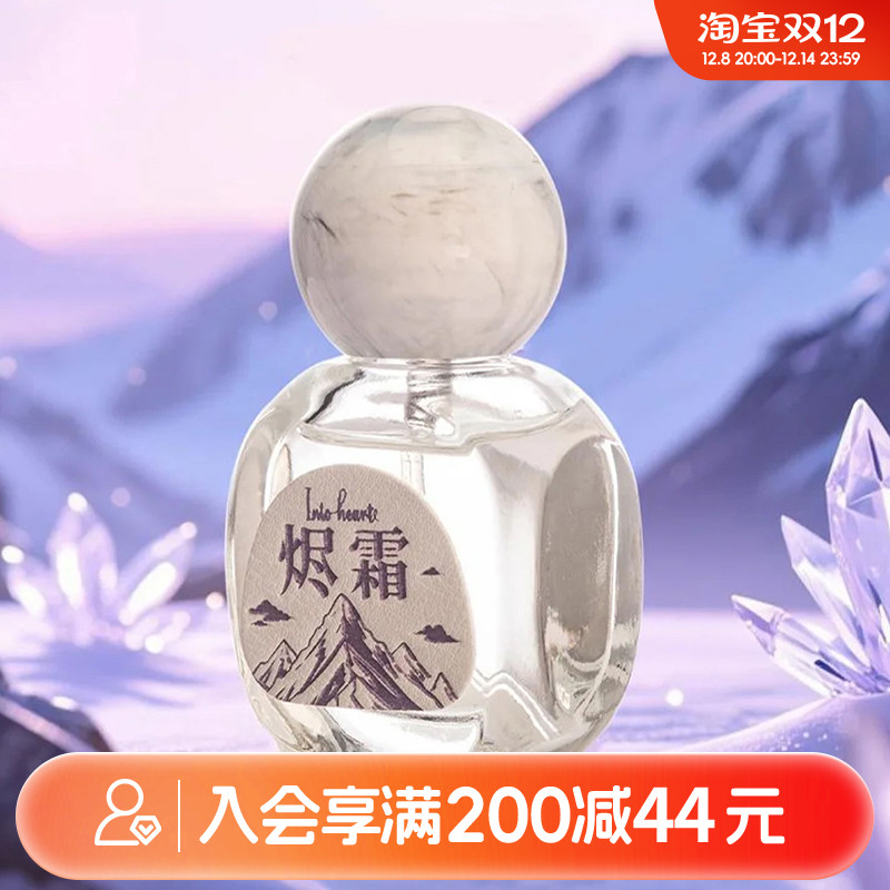 畹町Into heart香水雨橘烬霜花果香调女士香氛长效留香中样旅行装