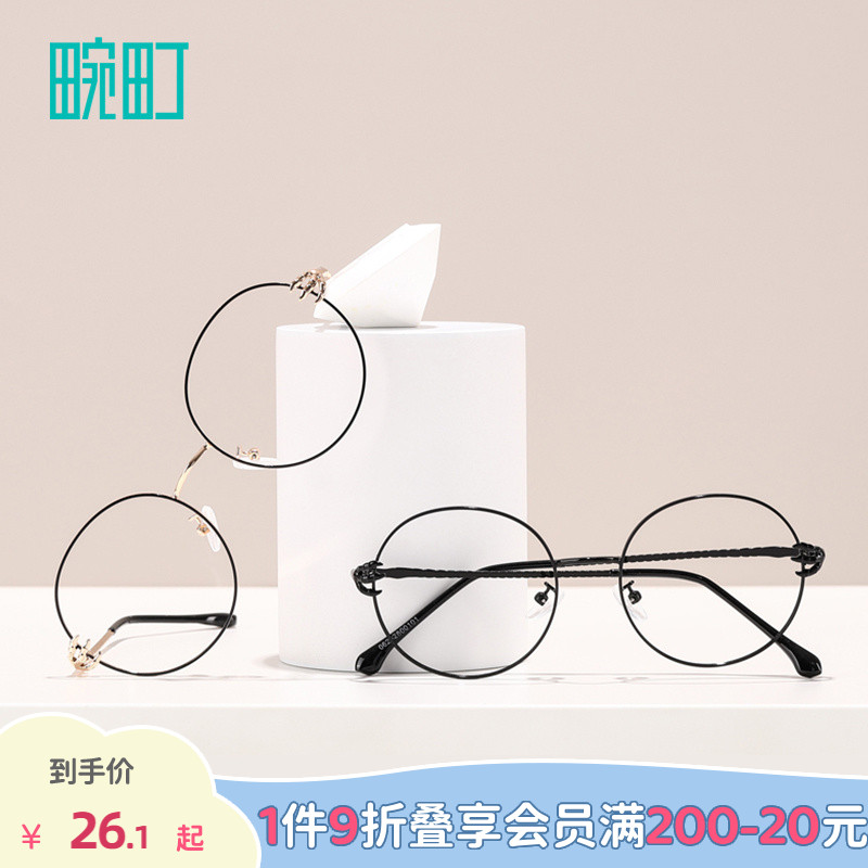 畹町简约百搭圆形眼镜框素颜神器