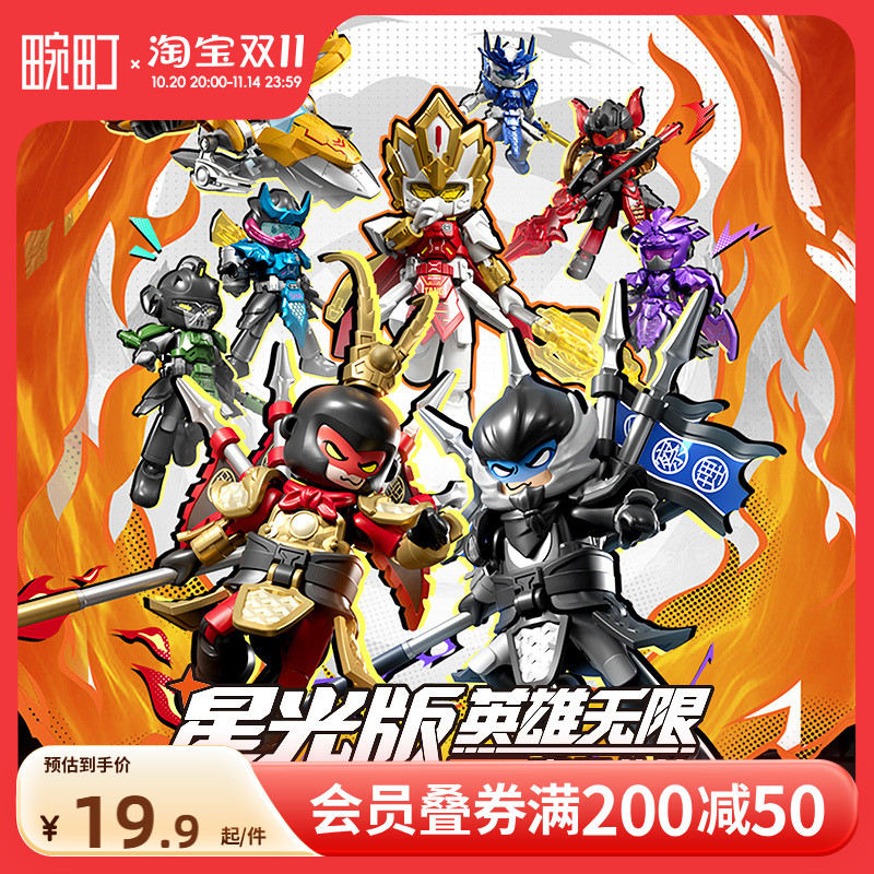 畹町英雄无限星光版第6弹齐天斗法