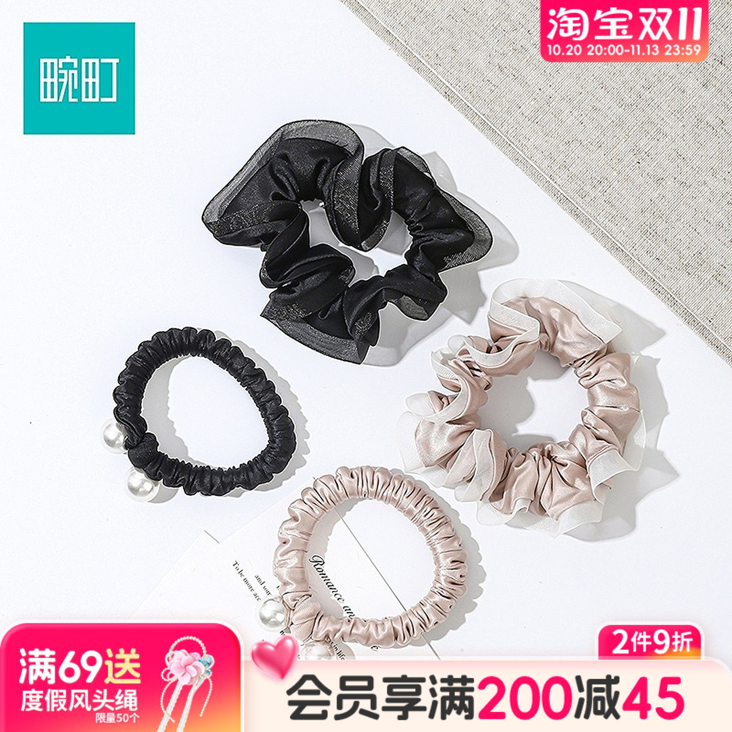 畹町珍珠网纱小肠发圈法式温柔缎面布艺发绳女简约气质扎马尾头绳