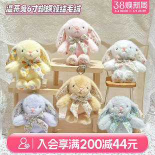 畹町wendi温蒂免蝴蝶领结6寸毛绒