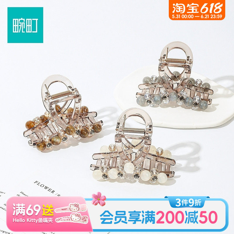 畹町精致串珠中号抓夹女高级感后脑勺盘发鲨鱼夹高马尾抓夹发饰