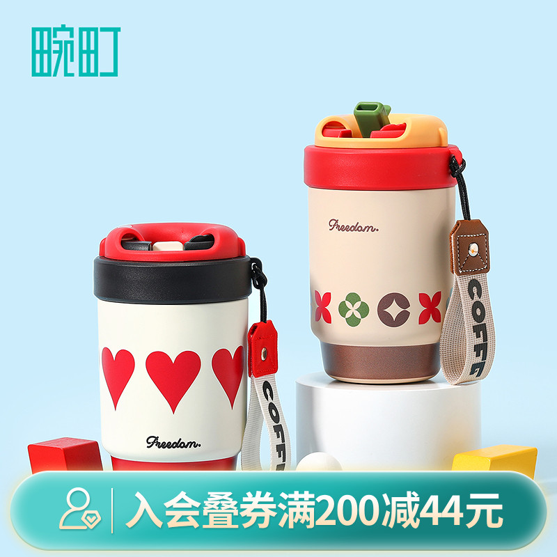 畹町旋转盖防尘双饮咖啡杯500mL小巧便携保温杯儿童上学用水杯