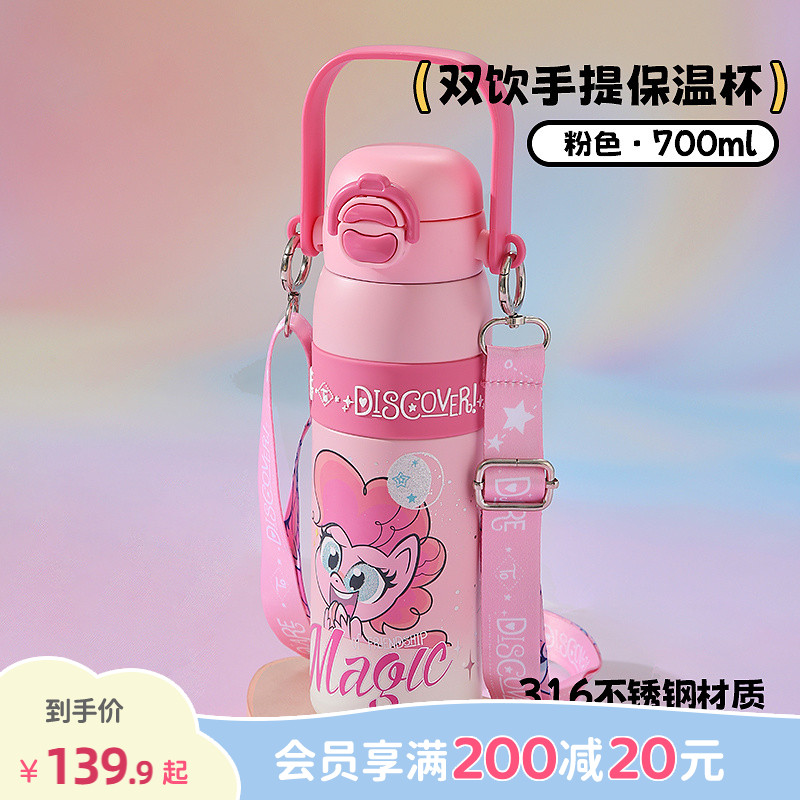 畹町秋冬新款小马宝莉双饮手提保温杯700mL