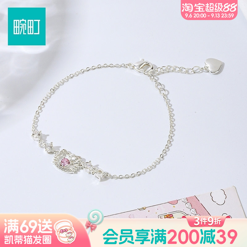 畹町三丽鸥Hello Kitty粉钻手链女镂空凯蒂猫银色细链少女饰品