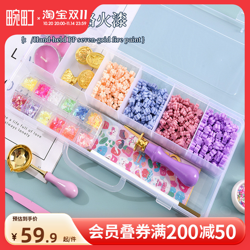 畹町町火漆蜡粒分格装印章套装