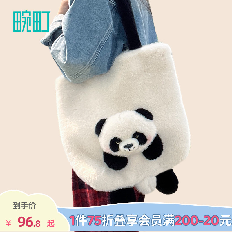 畹町秋冬新款可爱毛绒小熊猫单肩包