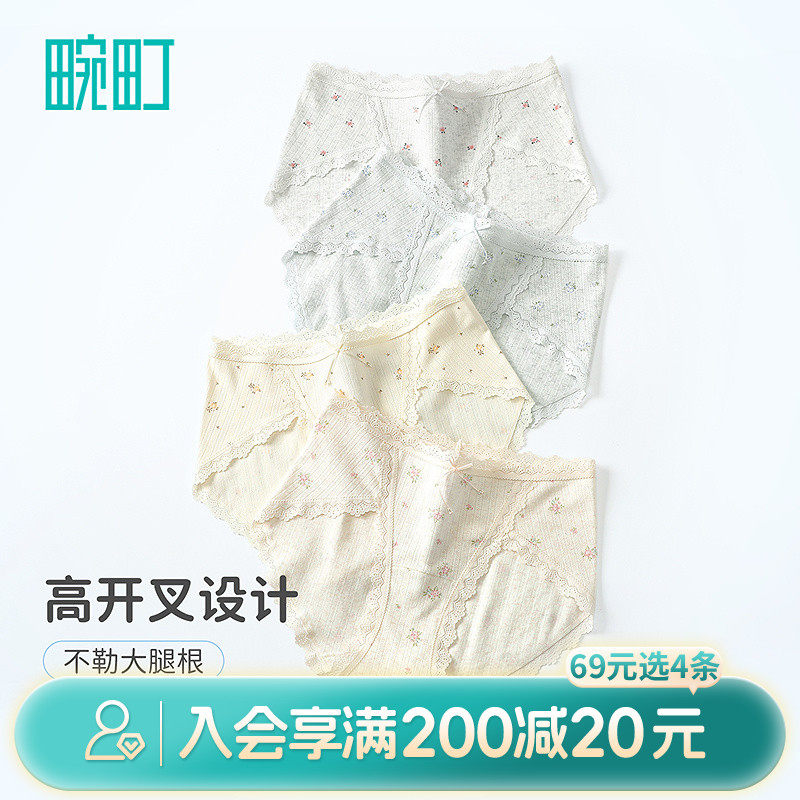 畹町提花棉高开叉百棉10A抑菌裆内裤,女士内衣/男士内衣/家居服,女三角裤,淘宝优惠券,粉丝福利购,淘宝优惠卷