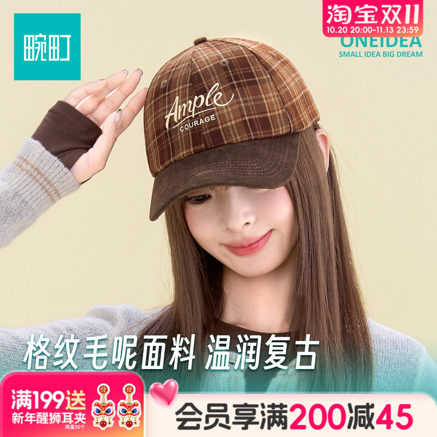 畹町复古格纹毛呢鸭舌帽女秋冬字母刺绣拼色棒球帽显脸小保暖帽子