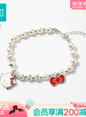 畹町hellokitty珍珠手链轻奢小众精致配饰高颜值学生党饰品
