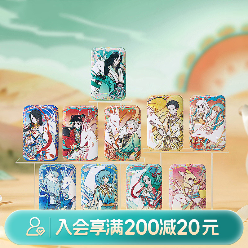 畹町非人哉×敦煌画院联名-九色神鹿系列-马口铁徽章盲盒（1/10）