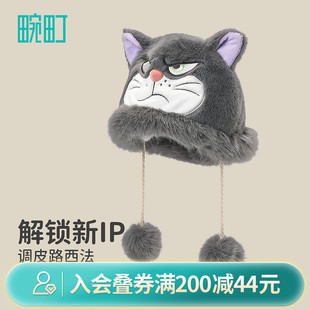 畹町秋冬季正版路西法可爱少女保暖护耳冬帽