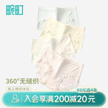 畹町甜美提花360无缝7A抑菌蚕丝裆女内裤