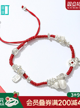 畹町鸿运闪闪红绳手链