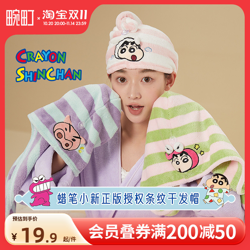 畹町蜡笔小新卡通干发帽女吸水速干包头发毛巾家用擦头洗头巾浴帽