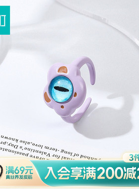 畹町萌趣小怪兽开口戒指