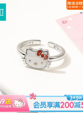 畹町hellokitty可爱戒指开口可调节女小众设计指环轻奢高级感配饰