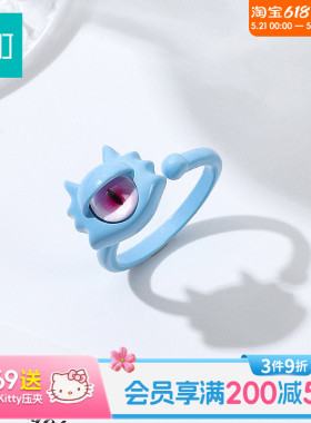 畹町蓝色小怪物戒指开口可调节女小众设计指环轻奢高级感配饰