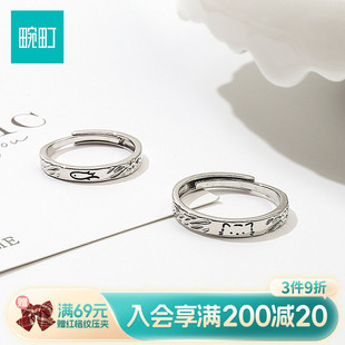 畹町萌宠情侣对戒戒指开口可调节女小众设计指环轻奢高级感配饰
