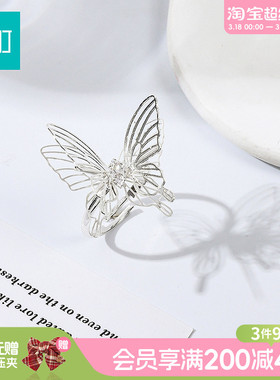 畹町气质蝴蝶戒指