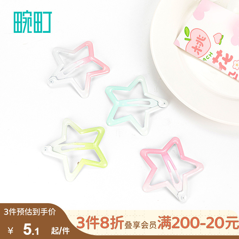 畹町渐变五角星BB夹甜酷辣妹星星发卡前额刘海碎发夹子头饰女